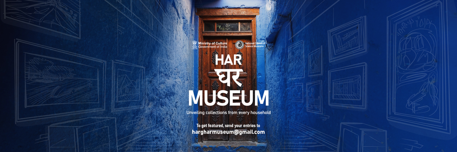 Har Ghar Museum